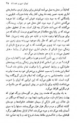 دانلود کتاب ایرانیها چه رویایی در سر دارند؟ میشل فوکو 64 صفحه PDF 📘-1