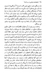 دانلود کتاب ایرانیها چه رویایی در سر دارند؟ میشل فوکو 64 صفحه PDF 📘-1