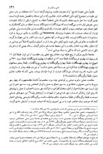 دانلود کتاب ایران در زمان ساسانیان آرتور کریستین 462 صفحه PDF 📘-1