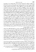 دانلود کتاب ایران در زمان ساسانیان آرتور کریستین 462 صفحه PDF 📘-1