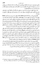 دانلود کتاب ایران در زمان ساسانیان آرتور کریستین 462 صفحه PDF 📘-1