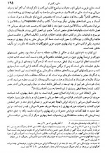 دانلود کتاب ایران در زمان ساسانیان آرتور کریستین 462 صفحه PDF 📘-1