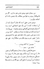 دانلود کتاب اینم شد زندگی عزیز نسین 432 صفحه PDF 📘-1