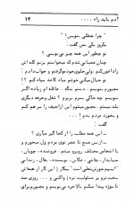دانلود کتاب اینم شد زندگی عزیز نسین 432 صفحه PDF 📘-1