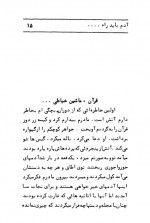 دانلود کتاب اینم شد زندگی عزیز نسین 432 صفحه PDF 📘-1