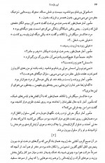 دانلود کتاب این یازده تا ویلیام فاکنر 263 صفحه PDF 📘-1