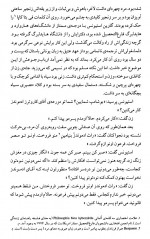 دانلود کتاب این یازده تا ویلیام فاکنر 263 صفحه PDF 📘-1