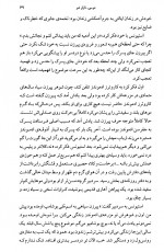دانلود کتاب این یازده تا ویلیام فاکنر 263 صفحه PDF 📘-1