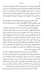 دانلود کتاب این یازده تا ویلیام فاکنر 263 صفحه PDF 📘-1