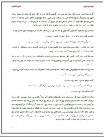 دانلود کتاب بازنده ی موفق شکیب نقشبندی 144 صفحه PDF 📘-1