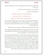 دانلود کتاب بازنده ی موفق شکیب نقشبندی 144 صفحه PDF 📘-1