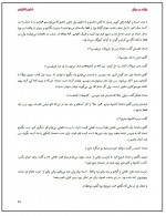 دانلود کتاب بازنده ی موفق شکیب نقشبندی 144 صفحه PDF 📘-1