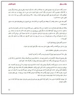 دانلود کتاب بازنده ی موفق شکیب نقشبندی 144 صفحه PDF 📘-1