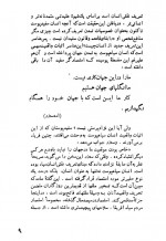 دانلود کتاب بازگشت به زادبوم محمود کیانوش 111 صفحه PDF 📘-1
