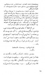دانلود کتاب بازگشت به زادبوم محمود کیانوش 111 صفحه PDF 📘-1
