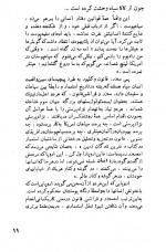 دانلود کتاب بازگشت به زادبوم محمود کیانوش 111 صفحه PDF 📘-1