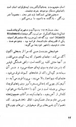 دانلود کتاب بازگشت به زادبوم محمود کیانوش 111 صفحه PDF 📘-1