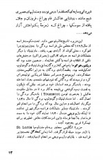 دانلود کتاب بازگشت به زادبوم محمود کیانوش 111 صفحه PDF 📘-1