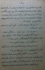 دانلود کتاب با تو بودن نتوانم ، بی تو بودن نتوانم پرویز قاضی سعید 155 صفحه PDF 📘-1