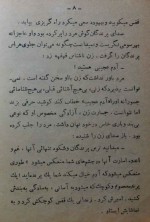 دانلود کتاب با تو بودن نتوانم ، بی تو بودن نتوانم پرویز قاضی سعید 155 صفحه PDF 📘-1