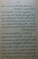 دانلود کتاب با تو بودن نتوانم ، بی تو بودن نتوانم پرویز قاضی سعید 155 صفحه PDF 📘-1
