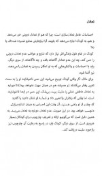 دانلود کتاب با کفش من راه برو اورلی کرتن 269 صفحه PDF 📘-1