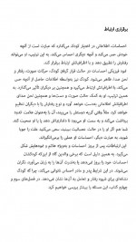 دانلود کتاب با کفش من راه برو اورلی کرتن 269 صفحه PDF 📘-1