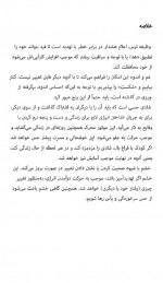 دانلود کتاب با کفش من راه برو اورلی کرتن 269 صفحه PDF 📘-1