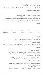 دانلود کتاب با کفش من راه برو اورلی کرتن 269 صفحه PDF 📘-1