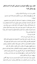 دانلود کتاب با کفش من راه برو اورلی کرتن 269 صفحه PDF 📘-1