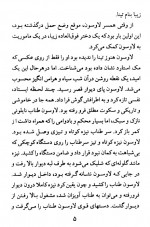 دانلود کتاب برای زنده ماندن بکش پرویز قاضی سعید 111 صفحه PDF 📘-1