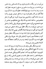دانلود کتاب برای زنده ماندن بکش پرویز قاضی سعید 111 صفحه PDF 📘-1