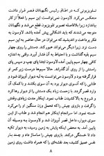 دانلود کتاب برای زنده ماندن بکش پرویز قاضی سعید 111 صفحه PDF 📘-1