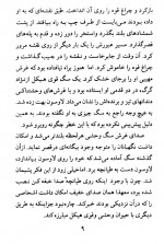 دانلود کتاب برای زنده ماندن بکش پرویز قاضی سعید 111 صفحه PDF 📘-1