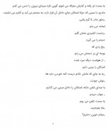 دانلود کتاب برای من باش سمیرا قاسمی 99 صفحه PDF 📘-1