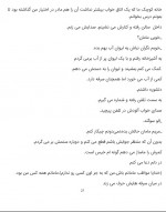 دانلود کتاب برای من باش سمیرا قاسمی 99 صفحه PDF 📘-1