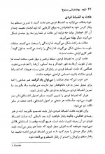 دانلود کتاب بهانه تراشی ممنوع برایان تریسی 306 صفحه PDF 📘-1