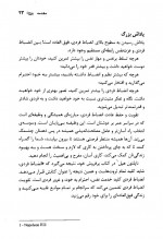 دانلود کتاب بهانه تراشی ممنوع برایان تریسی 306 صفحه PDF 📘-1