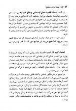 دانلود کتاب بهانه تراشی ممنوع برایان تریسی 306 صفحه PDF 📘-1