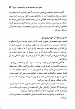 دانلود کتاب بهانه تراشی ممنوع برایان تریسی 306 صفحه PDF 📘-1