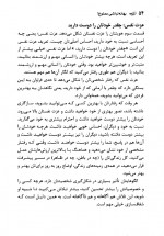 دانلود کتاب بهانه تراشی ممنوع برایان تریسی 306 صفحه PDF 📘-1