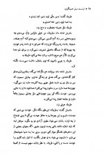 دانلود کتاب بهترین داستانهای کوتاه ارنست میلر 441 صفحه PDF 📘-1