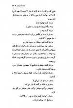 دانلود کتاب بهترین داستانهای کوتاه ارنست میلر 441 صفحه PDF 📘-1