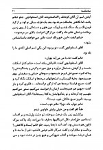 دانلود کتاب به کی سلام کنم؟ سیمین دانشور 242 صفحه PDF 📘-1