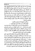 دانلود کتاب به کی سلام کنم؟ سیمین دانشور 242 صفحه PDF 📘-1