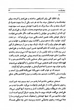 دانلود کتاب به کی سلام کنم؟ سیمین دانشور 242 صفحه PDF 📘-1