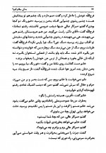 دانلود کتاب به کی سلام کنم؟ سیمین دانشور 242 صفحه PDF 📘-1