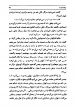 دانلود کتاب به کی سلام کنم؟ سیمین دانشور 242 صفحه PDF 📘-1