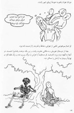 دانلود کتاب بودا قدم اول جین هوپ 161 صفحه PDF 📘-1