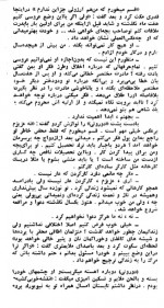 دانلود کتاب بوسه پیش از مرگ مهدی نوروزی 217 صفحه PDF 📘-1